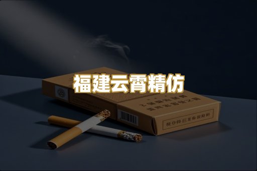 越代香烟爆珠